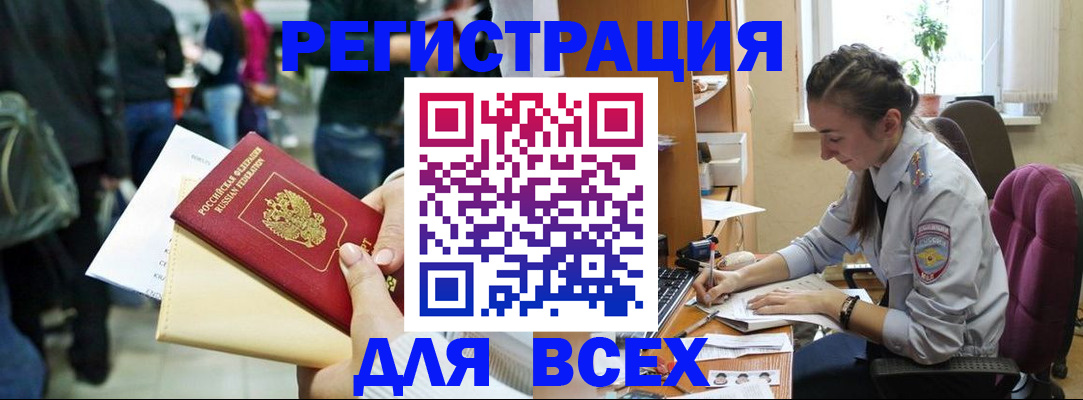 прописка для кредита в Невьянске