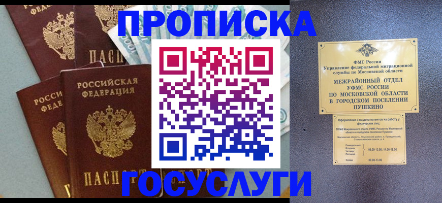 прописка гарантия в Невьянске