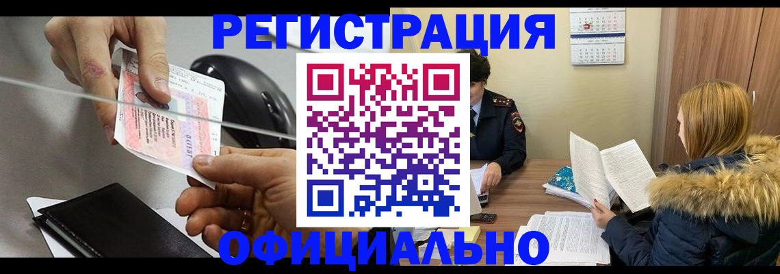 прописка ребенка в Невьянске